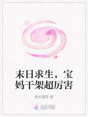 末日求生路 末日求生路