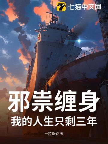 邪祟正版