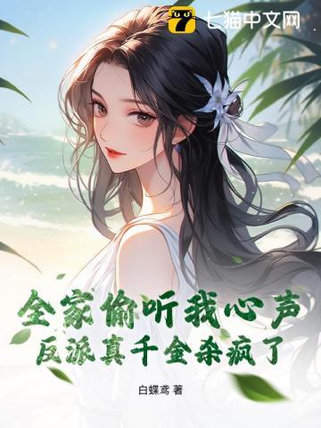 全家都是反派
