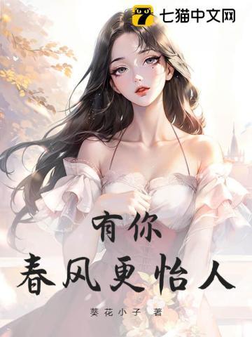 有你的日子春风十里作文怎么写