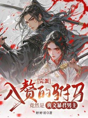 驸马都是入赘的吗