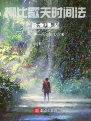 柳比歇夫记账式时间管理法
