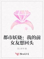 都市之前女友们