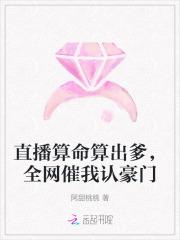 直播之算命