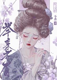 我与太子举案齐眉全文免费阅读