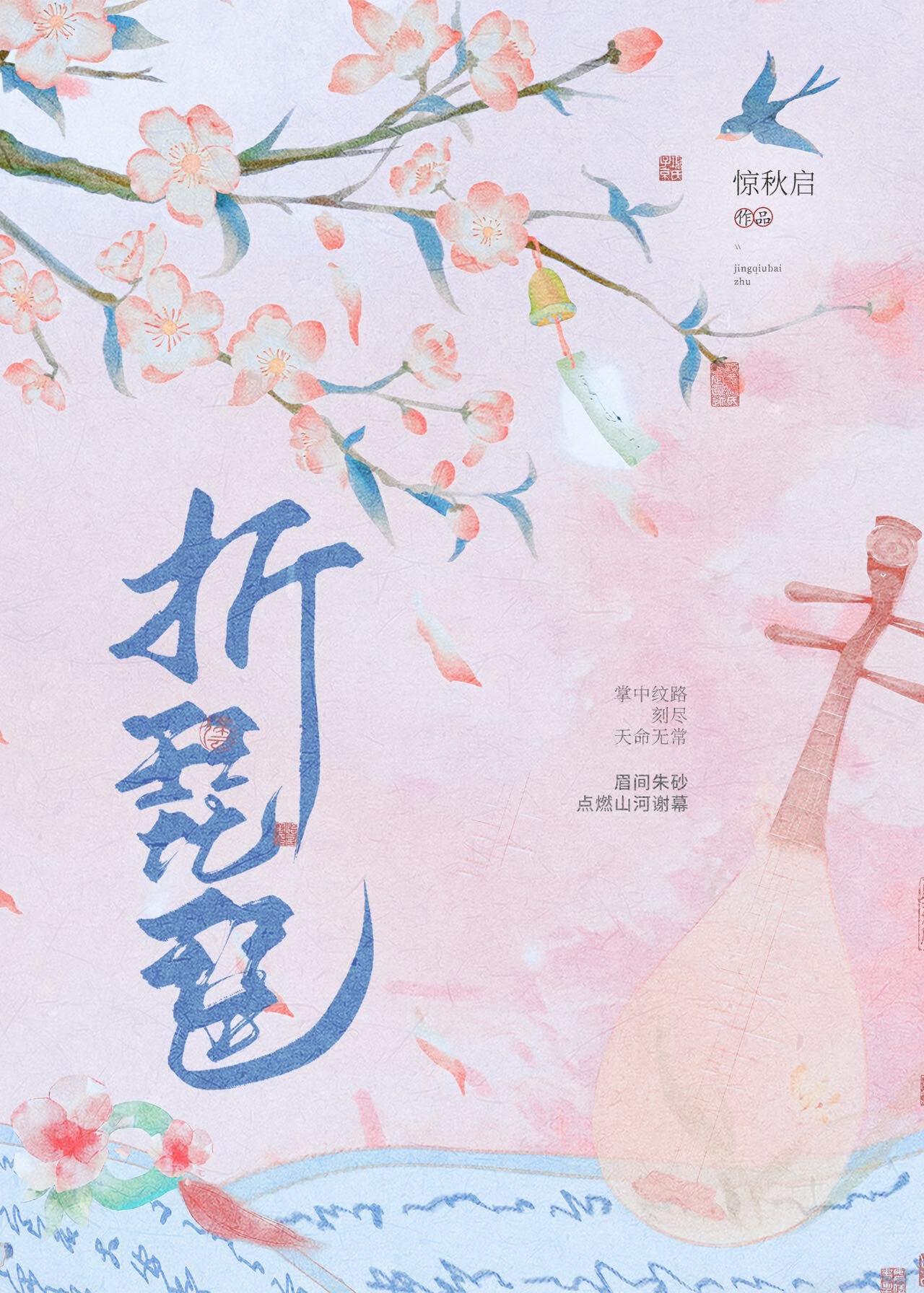 用纸折琵琶