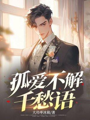 孤琴独奏难解千愁 孤琴独奏难解千愁