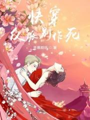 快穿之反派别作死