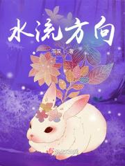 京杭运河水流方向