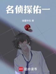 名侦探视频
