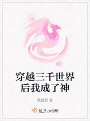 三千界穿越打瞌睡的田园猫