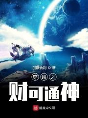 神通能代
