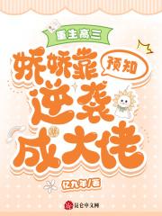 第一章是重生高三的