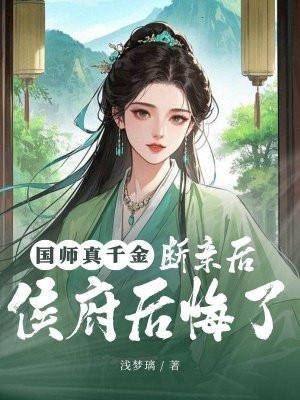 国师全文免费阅读