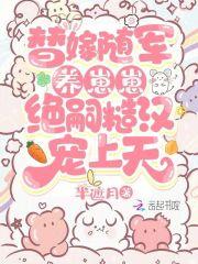绝嗣糙汉宠上天半遮月