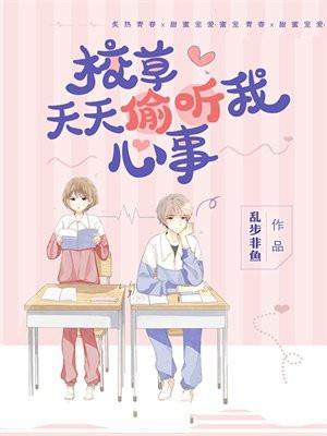 校草每天都在打脸免费阅读 校草每天都在打脸免费阅读