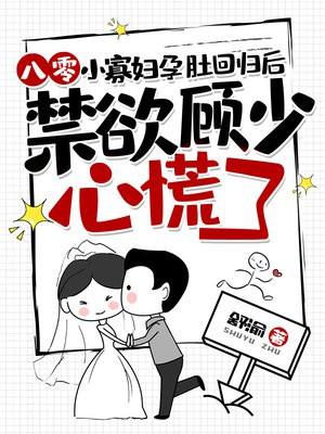80年代寡妇日常