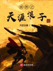 异界之天下无敌