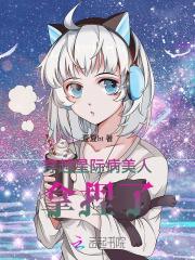 穿越星际鲛人 穿越星际鲛人