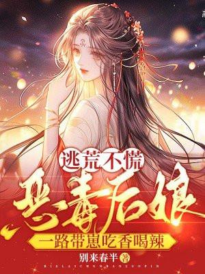 恶毒后妈不好当