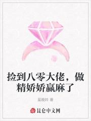 捡到大佬后我飘了