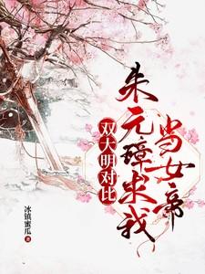大明帝国朱元璋