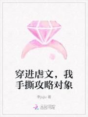 穿进虐文后我嫁给了白月光免费阅读