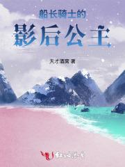 船长的q