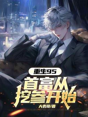 重生98之首富人生