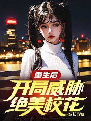 重生70.开局迎娶绝美村花