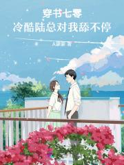 七零穿书娇娇女