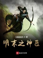 明末之虎百度百科