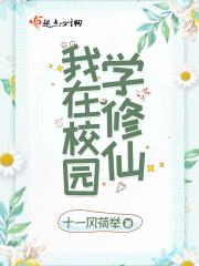 我在校园官方app最新版