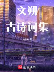 文朔阁坐落在什么地方
