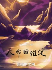 天命是好的还是坏的