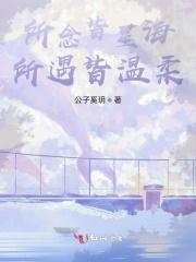 山海也是你什么意思