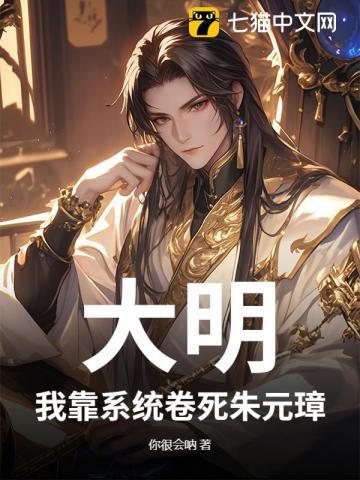 我靠系统做任务[无限