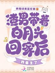 渣男的白月光回来后就分手了