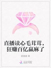 狂赚百亿赢麻了笔趣阁无错版