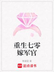 重生七零嫁军官季明远结局