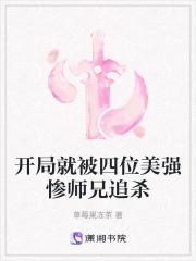 开局被四个