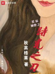 星辰的时光