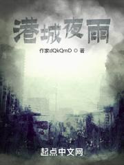 港城的雨一直下