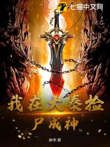 我在大秦当神棍