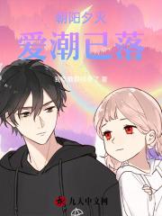 朝夕潮落是什么意思