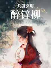 几度夕阳红全诗