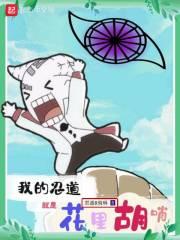 这是我的忍道 日语