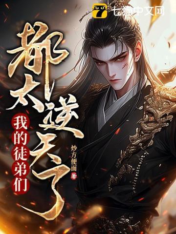 史上最强师父短剧
