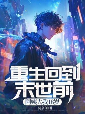 第一章重回末世前