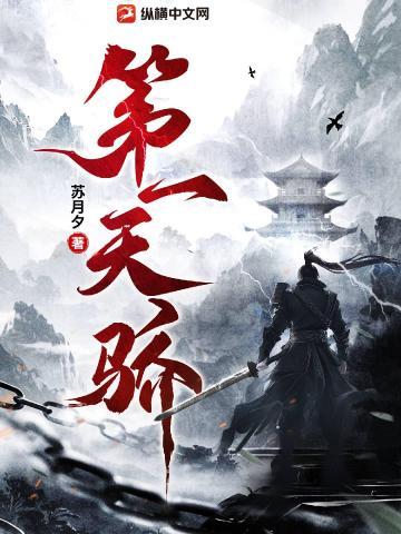 第一剑仙